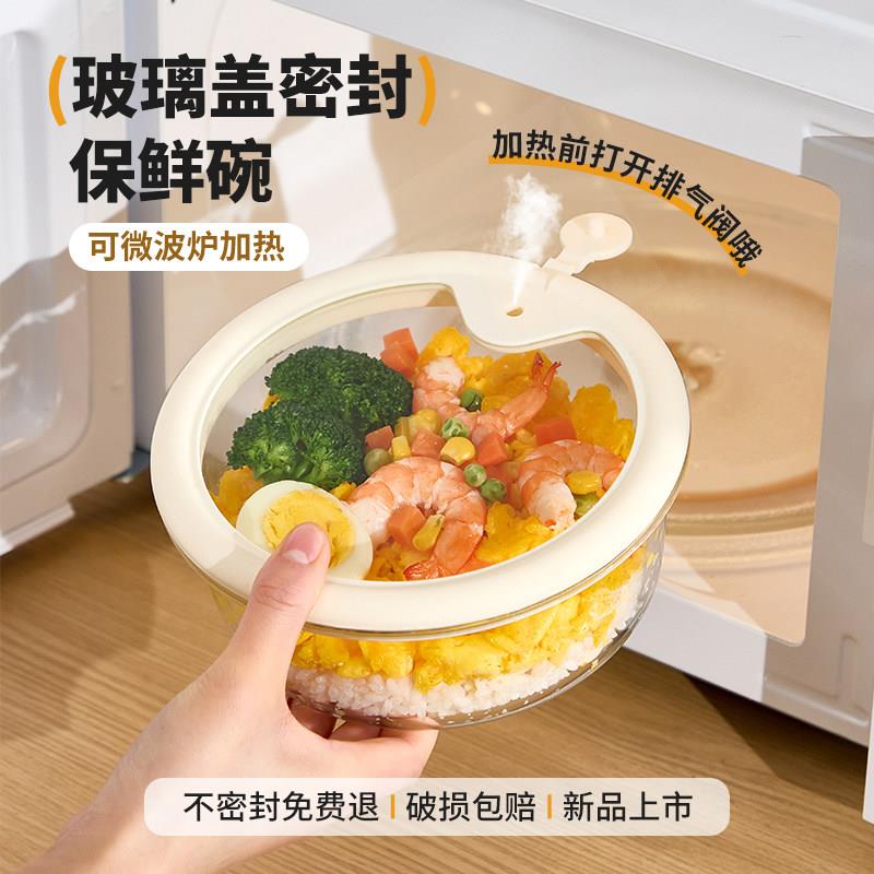 耐高温玻璃饭盒圆形微波炉加热专用密封带盖保鲜碗带饭餐盒上班族
