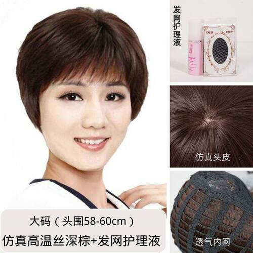 正品中年发妈妈假发女真短直发光全头套短化疗头人发丝透气自然假