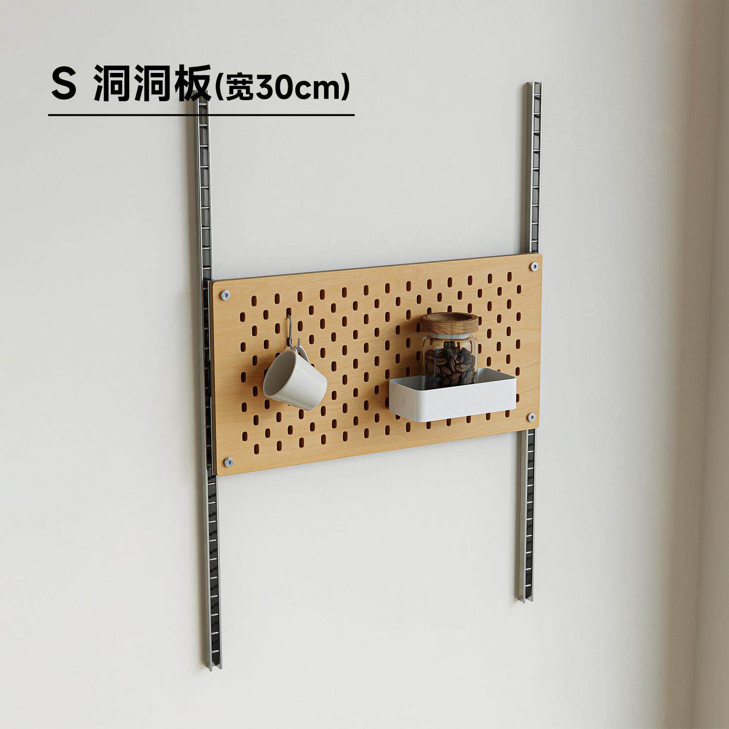 SUGER书格有物【横条洞洞板】墙面置物架实木装饰挂板展示架