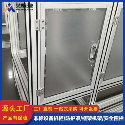 1530铝挤型材料门框工业自动化设备防护罩铝合金压克力门板定制门