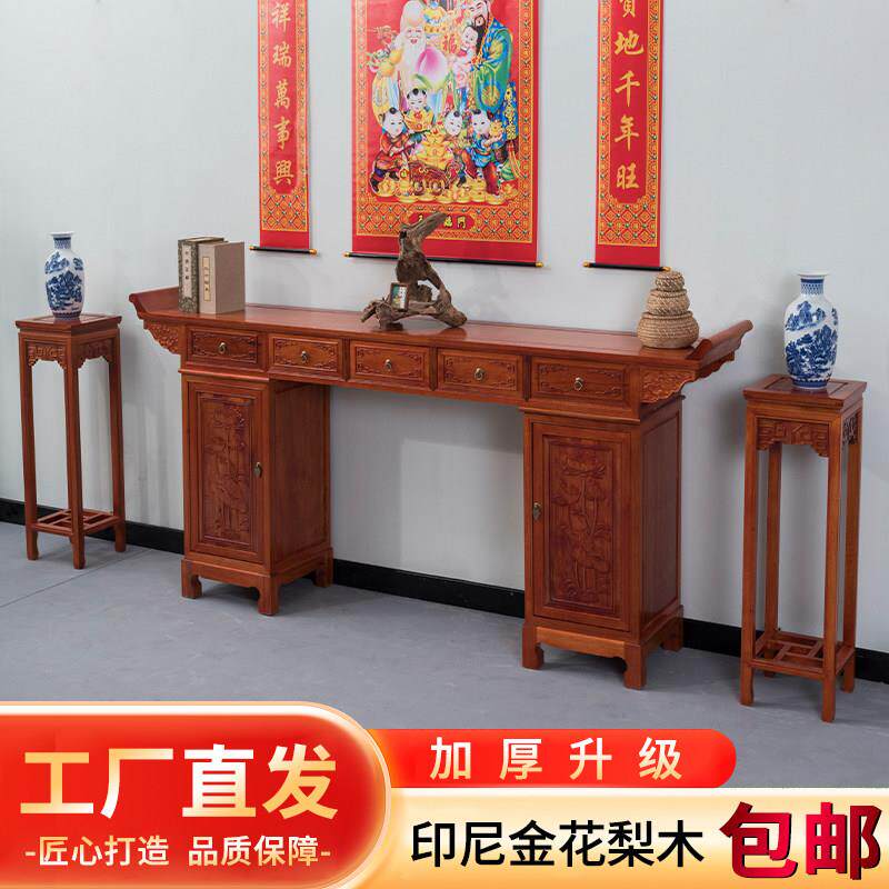 新中式供桌香案家用中堂实木条案神台条案桌佛案客厅农村堂屋长条