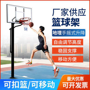 成人户外地埋式 篮球架030可升降室内外钢化玻璃实心篮筐篮球架
