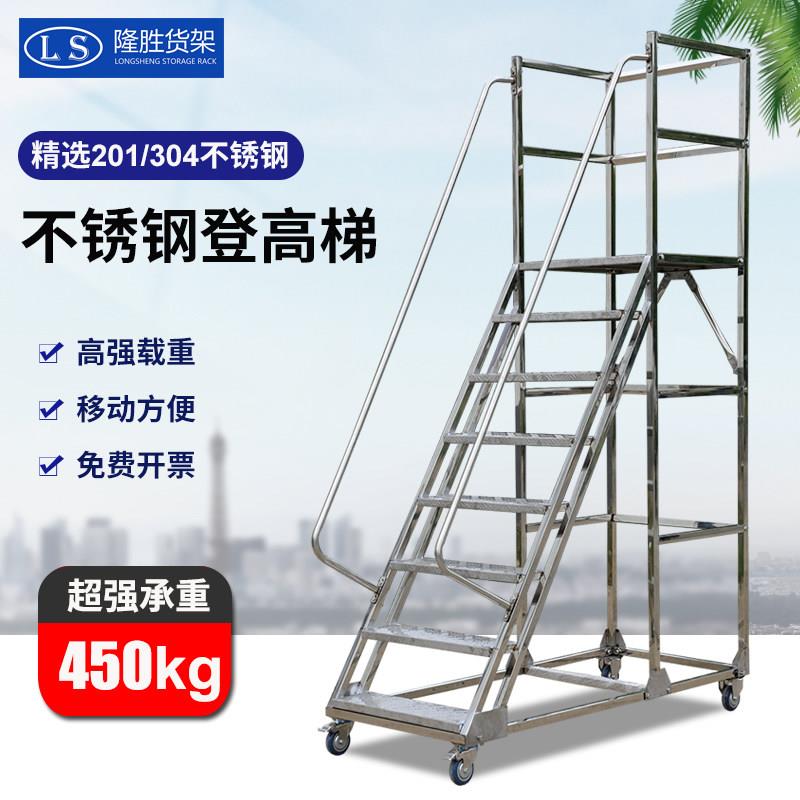 不锈钢登高车超市仓库作业上货理货登高梯移动梯子平台货架梯带轮