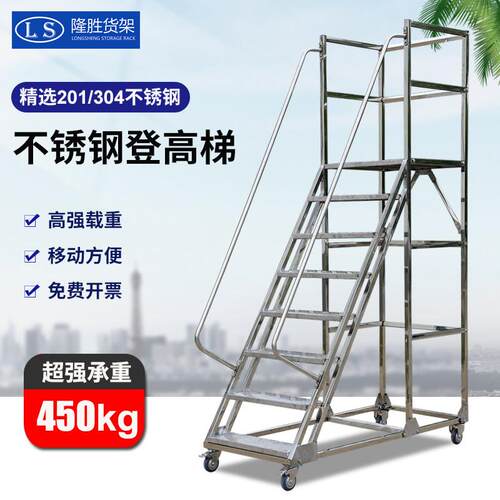 不锈钢登高车超市仓库作业上货理货登高梯移动梯子平台货架梯带轮