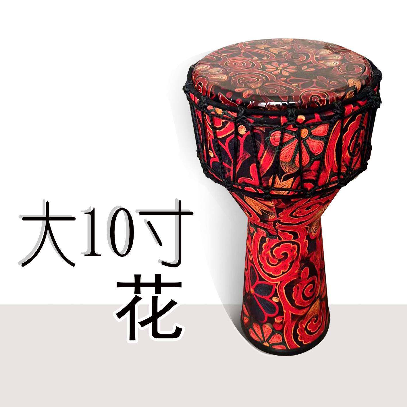 寸8手.5寸儿童非洲鼓10PV成人初C学者丽江1DOJ2寸专业演奏鼓手拍