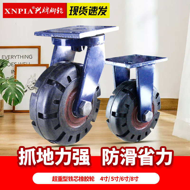 超重型脚轮4寸5寸6寸8寸橡胶静音万向轮带刹车工业手推车轮子轱辘