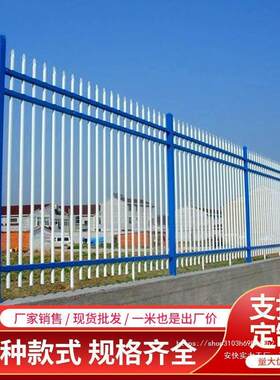 锌钢护栏加厚铁艺围栏小区护栏花园栏杆栅栏变压器围栏学校护栏