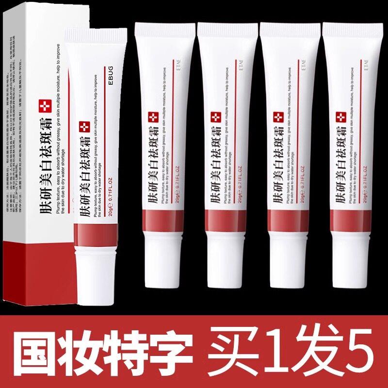 肤妍霜烟酰胺黄褐斑老年斑色斑雀斑老牌国货产品