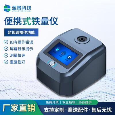 便携式铁量仪润滑油铁磁颗粒检测仪机械磨损预防监测蓟管式铁谱仪