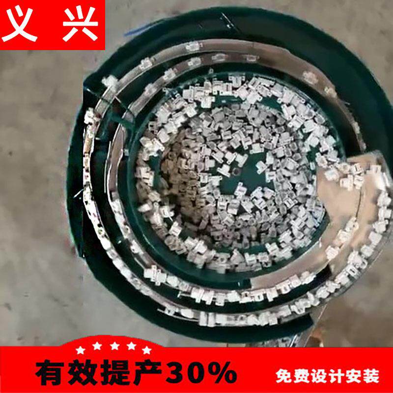 非标定制不锈钢瓶盖振动盘震动盘灯泡送料器多功能自动上料筛选机
