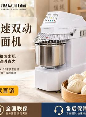 多功能双速双动和面机商用搅拌机包子面包早餐店搅拌和面设备