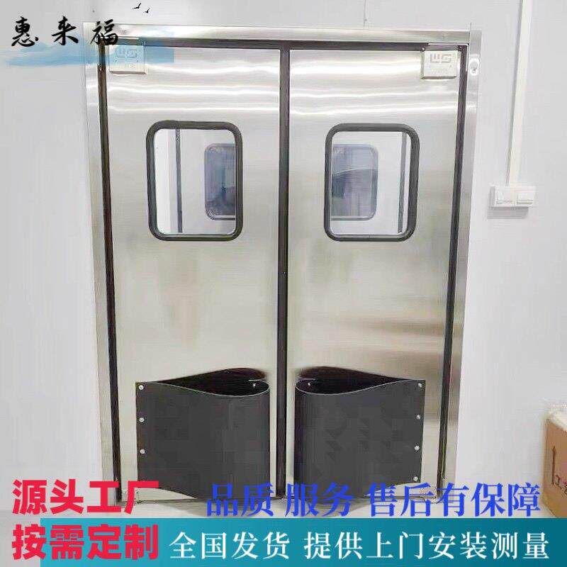不锈钢自由防撞门双向中央厨房冷库食品车间专用传送门传递窗定制