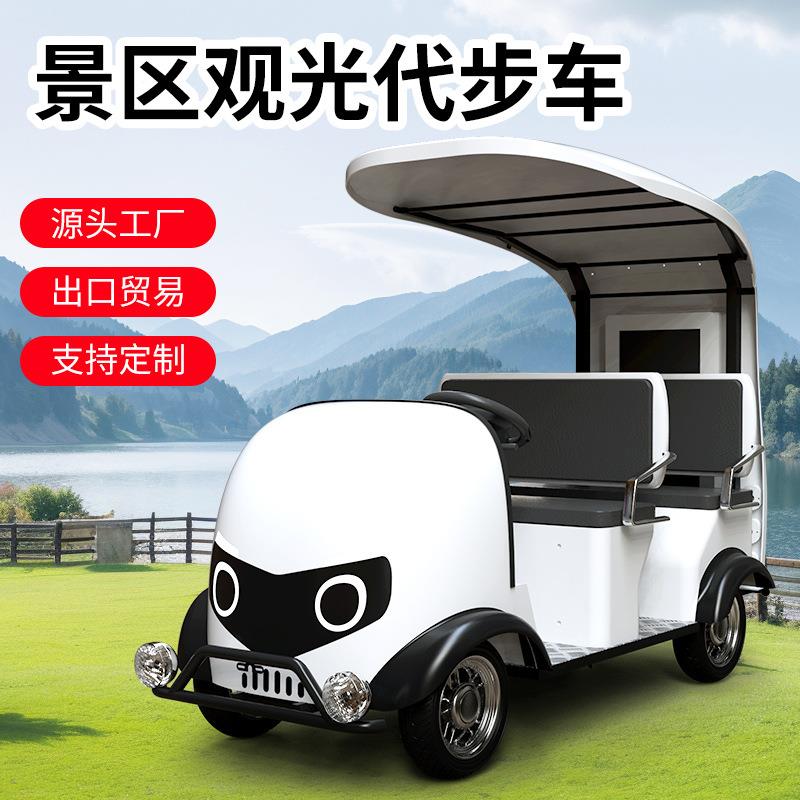 景区游乐园智能扫码电动观光车动物园亲子新款电动四轮游览车厂家
