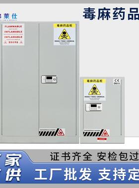 严选防爆试剂柜安全柜双人双锁药品柜易制毒化学品柜实验室毒麻柜