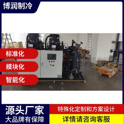 博润制冷4惠0匹中实低温螺杆机组SW3L4000冷库设备力优冷冻机6827