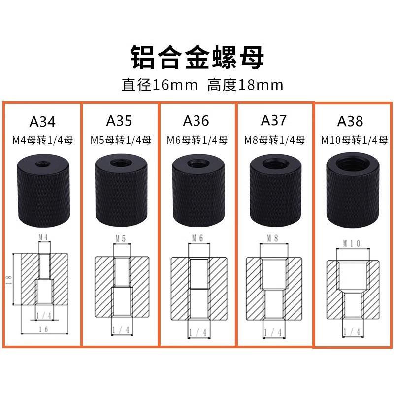 1/4母转M4M5M6M8M10母相机螺丝三脚架云台转接头对接公转换螺母孔