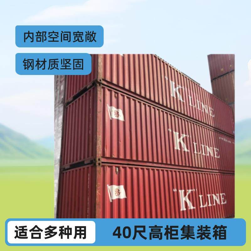 集装箱深圳集装箱东莞海运集装箱买卖租凭出租集装箱改装房屋
