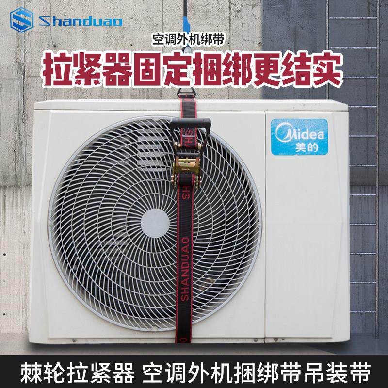 空调安装外机绑带高空绑机带货物捆绑带收紧器棘轮拉紧器吊装绑绳