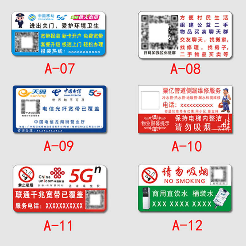 贴纸个广告牌亚克发拍广告一个定制力贴2000制作标志牌警示门