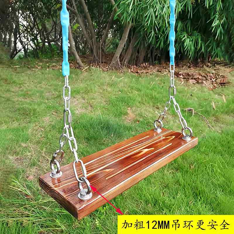 铁链秋千实木秋千坐板户外成人儿童荡秋千家用庭院碳化木秋千包邮