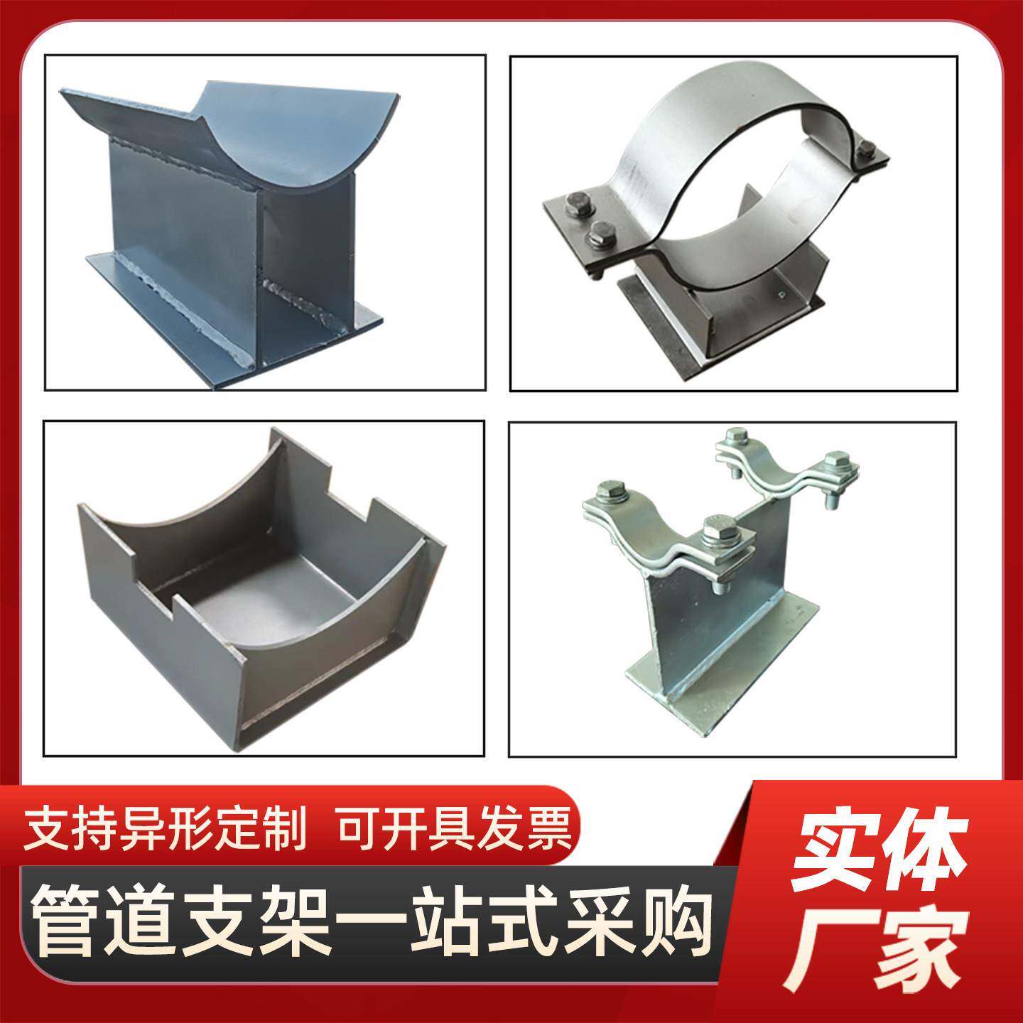T型滑动固定管道管托H型管托鞍式导向固定支座管道支架托架管夹