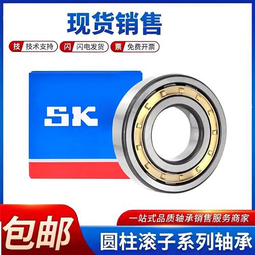 瑞典原装正品轴承NJ306  NJ306EM NJ306E  NJ306EF 转速 低噪音