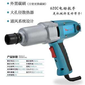 精一工电动扳手车载扳手636c645c大扭力扳手