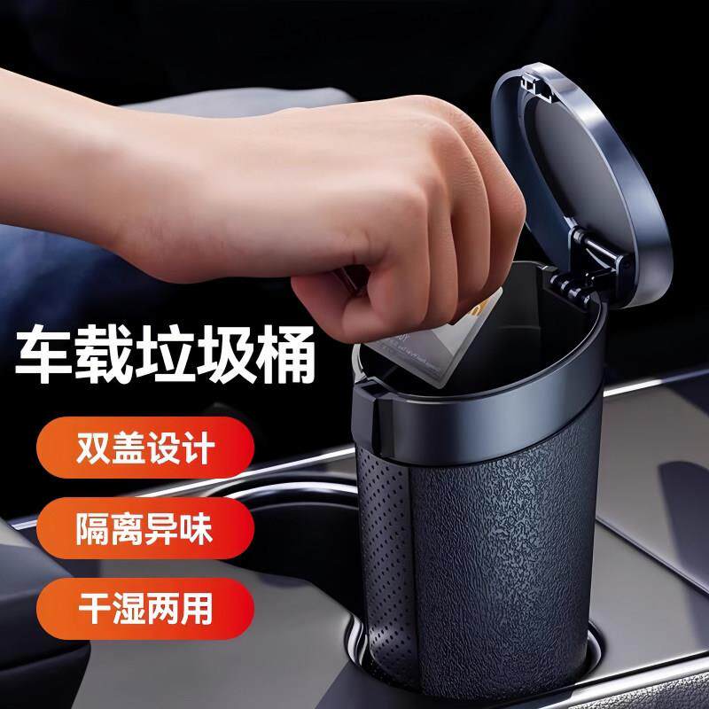 车载垃圾桶汽车内用前排迷你卫生桶车内水杯位专用小收纳袋高级感