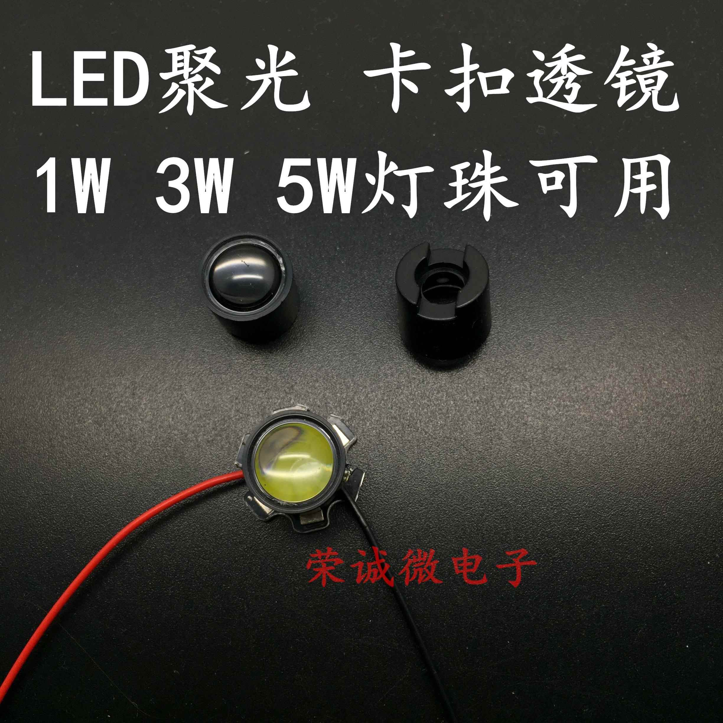 LED强光聚光DIY手电透镜 大功率1W3W5W灯珠光学10度透镜小角度