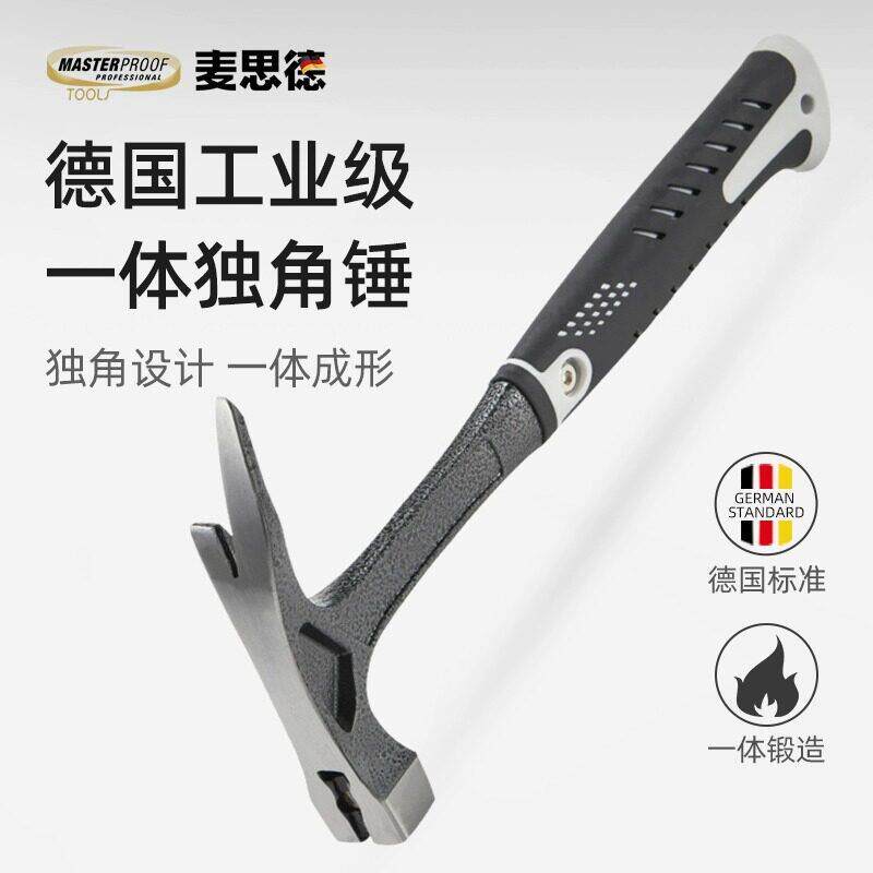 德国麦思德独角起钉锤多功能尖头木工一体羊角小锤子榔头铁锤工具