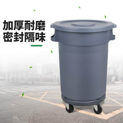 垃圾桶大容量大号商用圆形加厚带轮子户外环卫餐饮厨房有盖储水桶