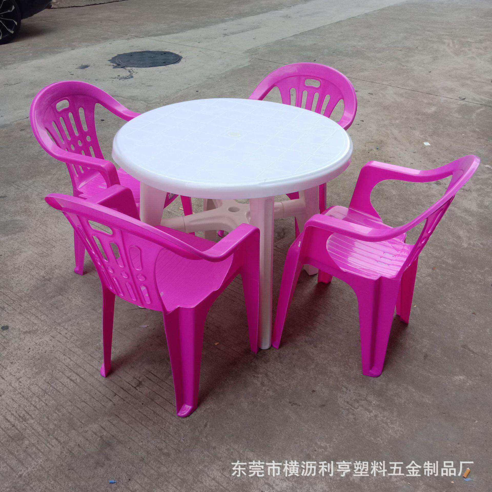 加厚塑料圆桌餐桌大排档啤酒桌沙滩桌子椅子户外桌椅组合塑料厂家