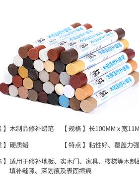 新款直销家具修补蜡笔 实木地板划痕修复 灰色科技木板材钉眼封边