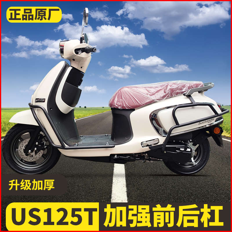 适用铃木US125T摩托车护杠保险杠防摔防撞消音器排气护杠改装配件