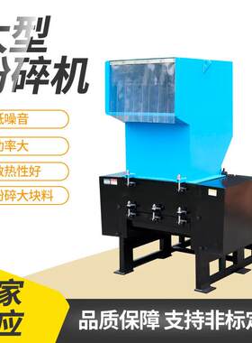 塑料强力粉碎机磨粉机大型分离式粉碎机不锈钢塑料粉粹机
