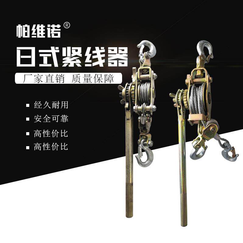 多功能紧线器钢丝绳拉紧器1吨2吨电线钢绞线电力电缆拉线器收紧
