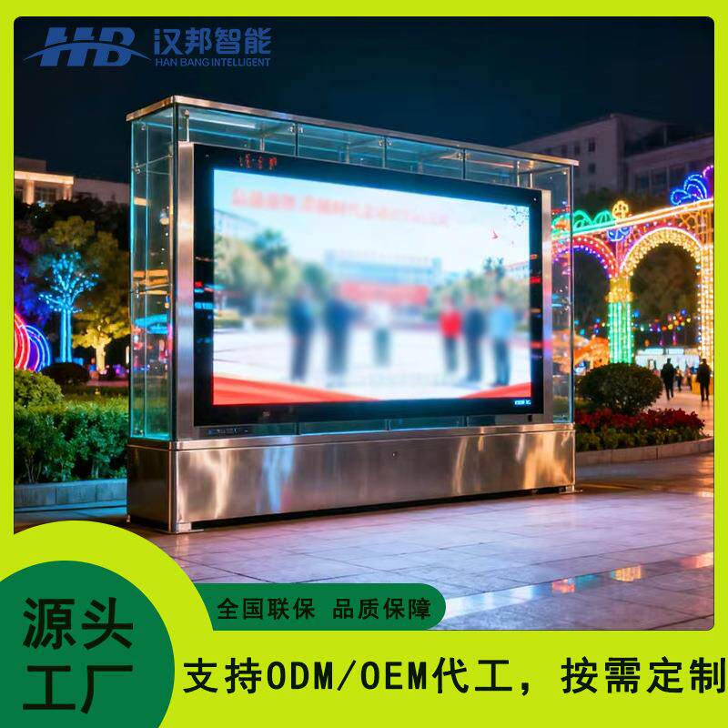 户外广告机分屏显示机箱温控设置外观多样高亮自动调节户外防水屏