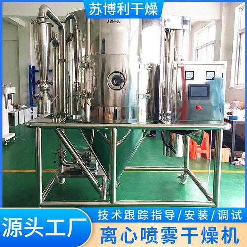 不锈离心喷雾干燥机陶瓷粉末果蔬干蛋白喷钢雾干JZL燥立机式粉末