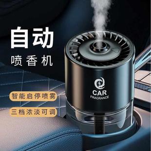 车内香氛加湿器摆件 自动喷香车载香薰机智能喷雾汽车车用香水男士