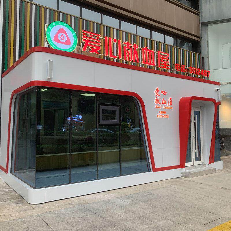 健康小屋体检自助屋户外献血屋成品视力体检屋心灵驿站咨询小屋