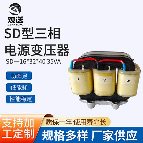 SD系列三相电源变压器16*32*40三相干式变压器小型变压器厂家供应