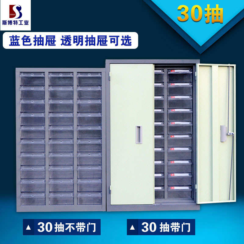 75抽48抽30抽零件柜抽屉式工具柜 电子元件柜螺丝柜 样品柜物料柜
