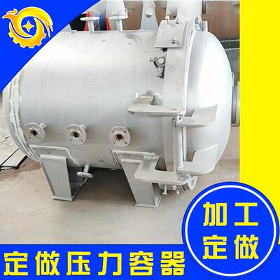 压力容器真空仓 水下压力模拟试验罐 专注真空行业设备制造