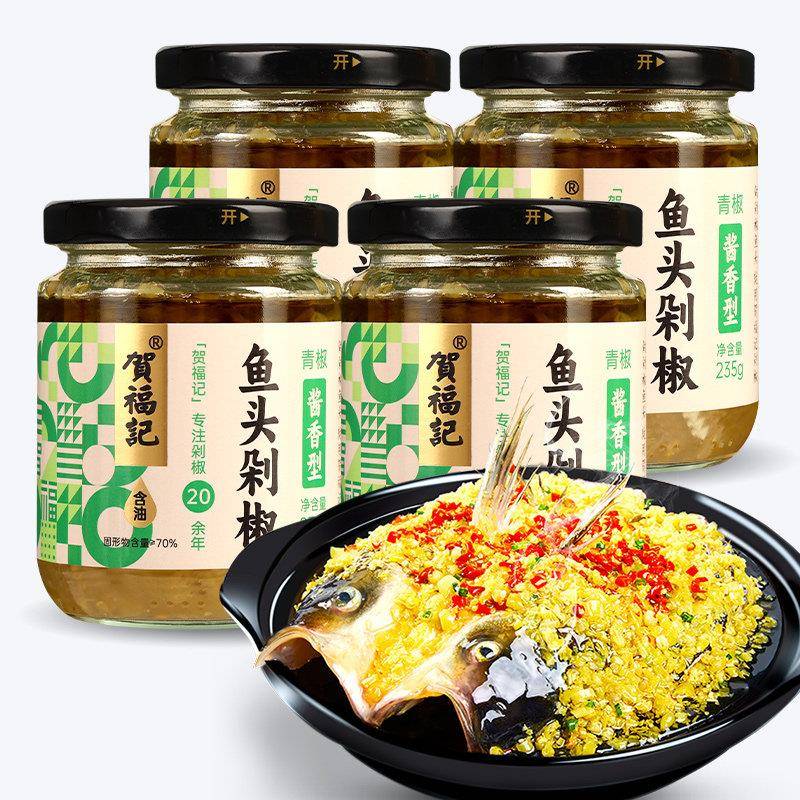 正宗贺福记青剁椒235g*4湖南辣椒酱下饭菜酱椒蒸鱼专用剁椒鱼头酱
