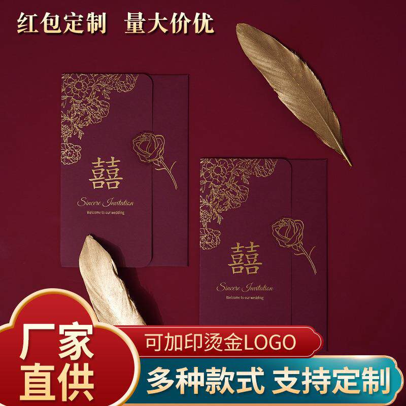 新婚请帖结婚邀请函请柬婚礼喜帖2026新款高档高级感纸质厂家