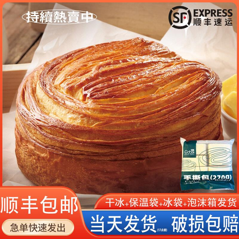 高贝手撕包270g速冻烘焙半成品生胚速冻面团丹麦面包烘焙原材商用