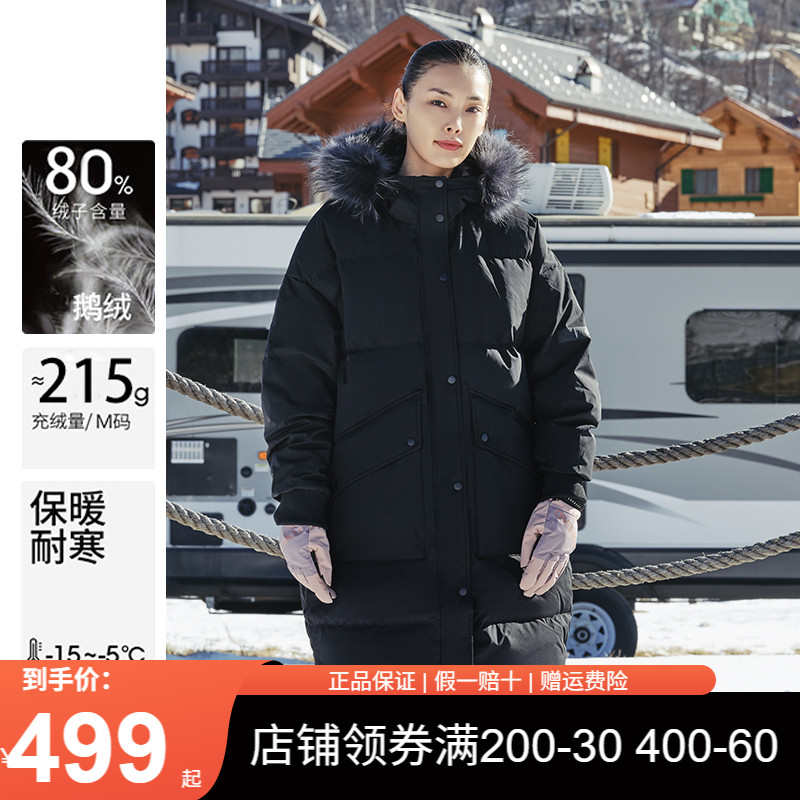 探路者羽绒服女鹅绒中长款户外冬季大毛领加厚保暖棉服女款外套
