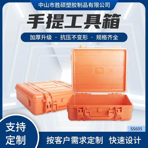PP塑料工具箱便携收纳保护精密仪器设备密封防水防震安全箱工具箱