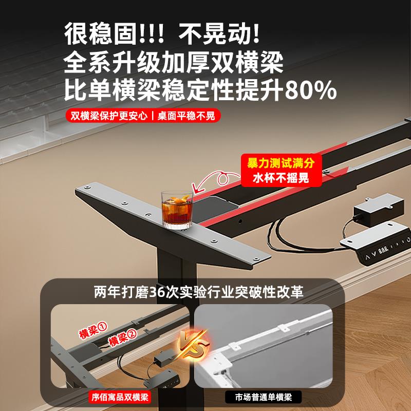 动智能电横升降桌腿电机双梁办公桌电脑桌支架学习书桌升降桌820
