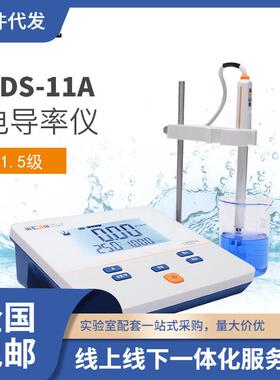 福州上海DDS-11A型台式电导率仪/电导电极DJS-1VC